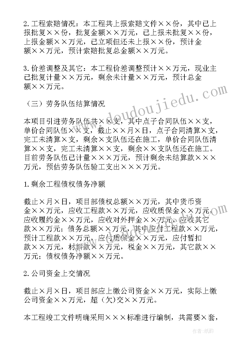 2023年科研项目计划表 项目工作计划(优秀7篇)