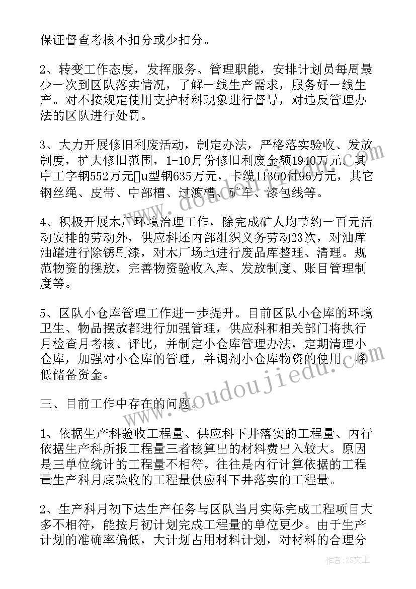 小学铁路安全工作计划 铁路安全月工作计划(精选9篇)