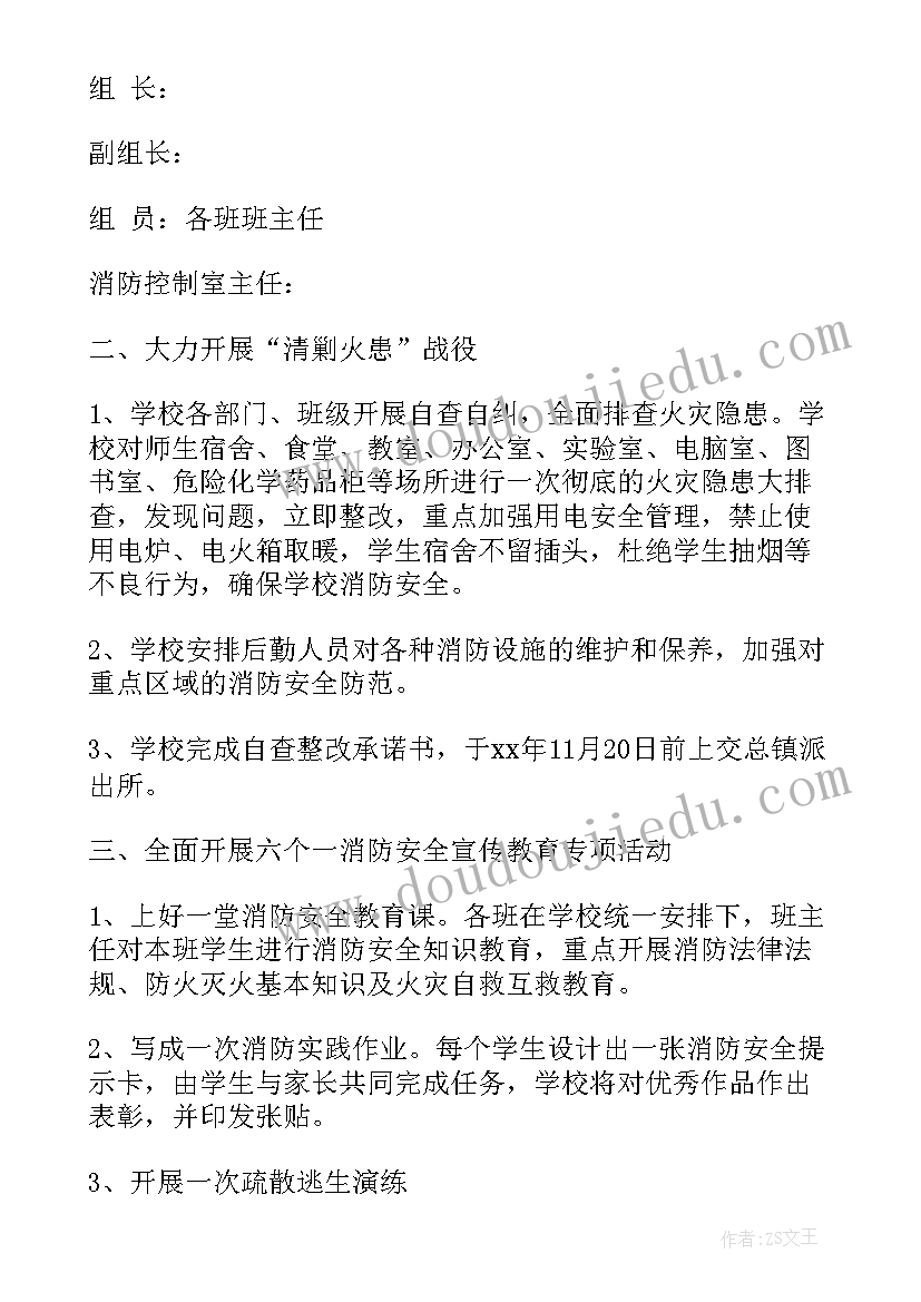 小学铁路安全工作计划 铁路安全月工作计划(精选9篇)