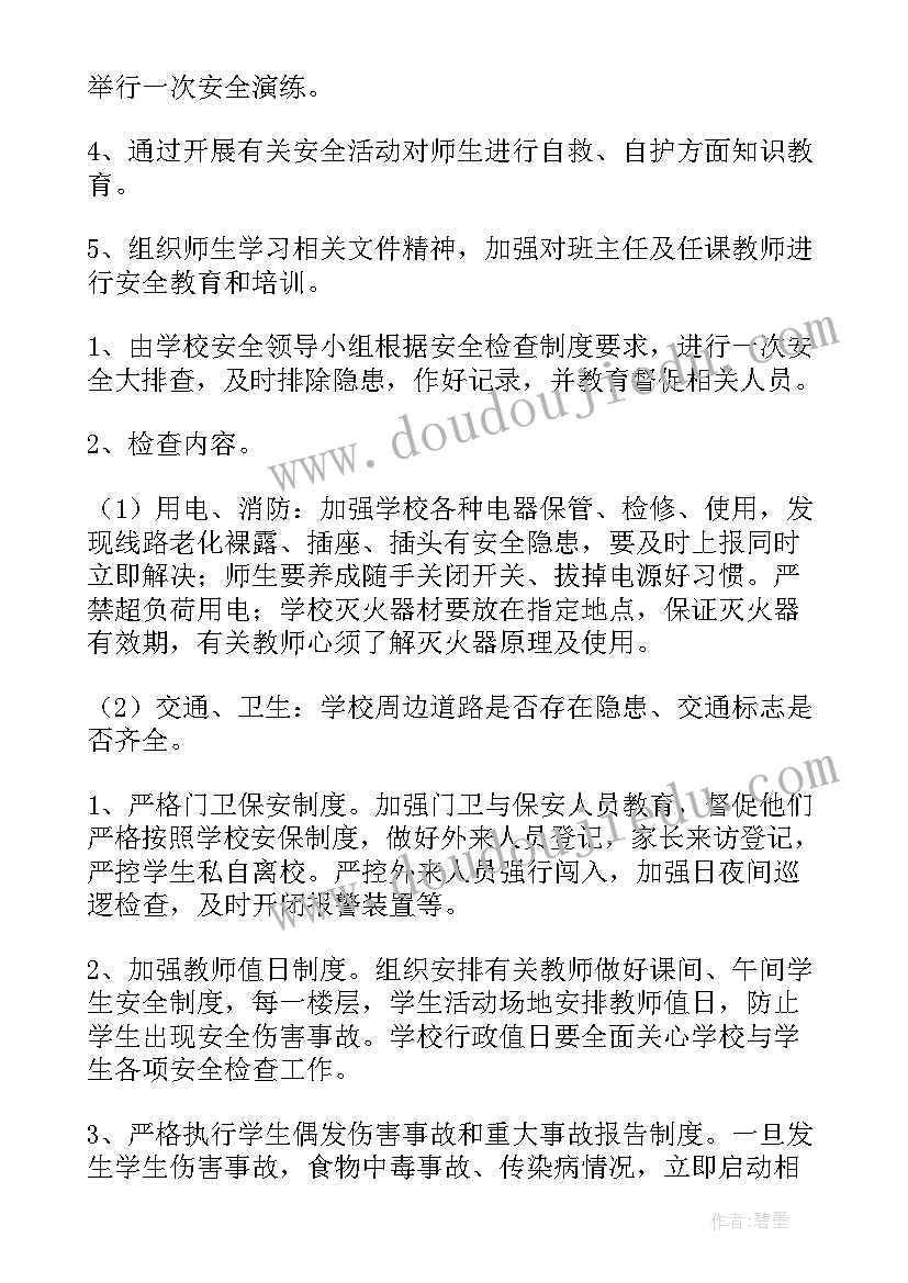 2023年监理的述职报告(通用10篇)