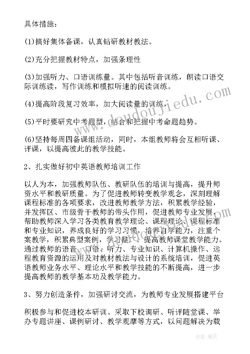 最新机修组长工作计划和目标 组长工作计划(精选5篇)