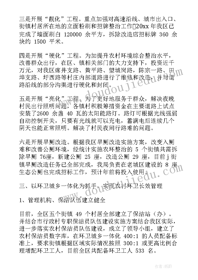 生态修复保护工作计划(精选5篇)