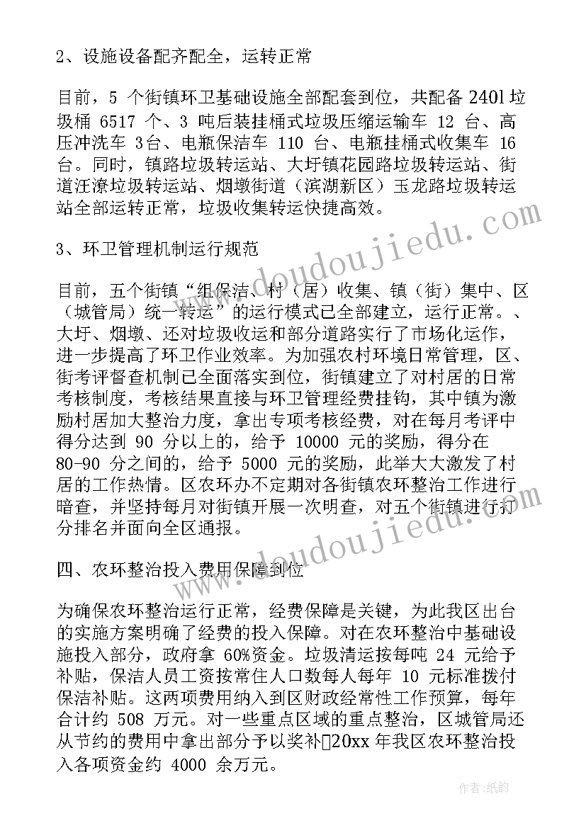 生态修复保护工作计划(精选5篇)