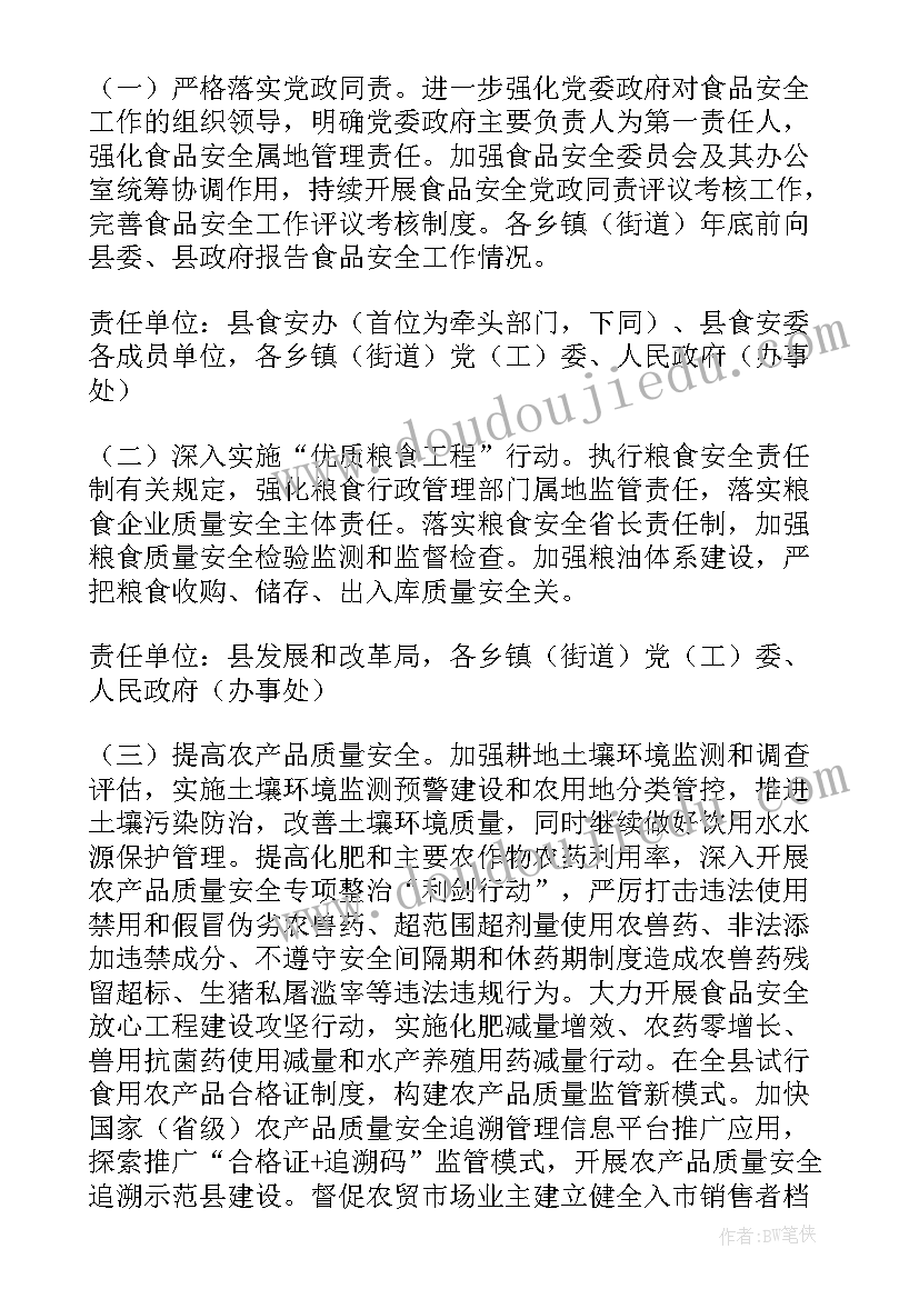 最新税务稽查执法工作计划(精选5篇)