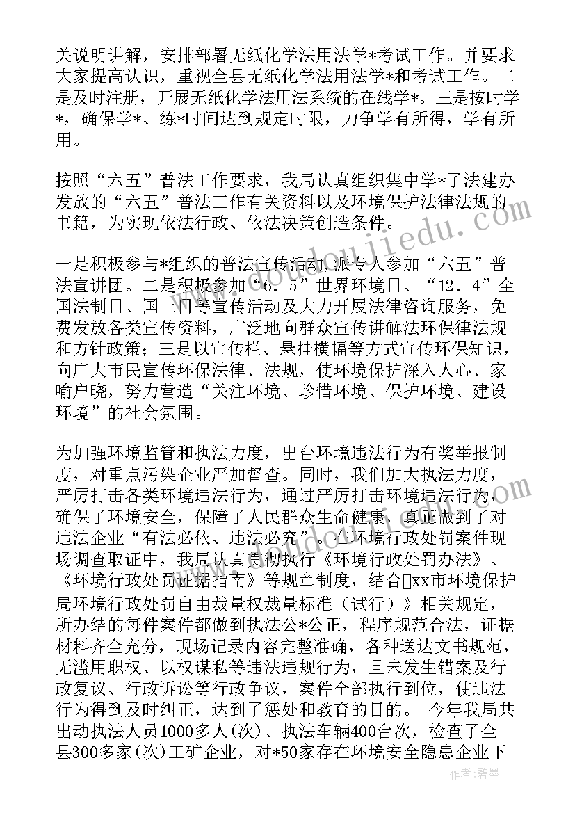 最新造纸企业工作计划 造纸企业生产部工作计划(大全6篇)