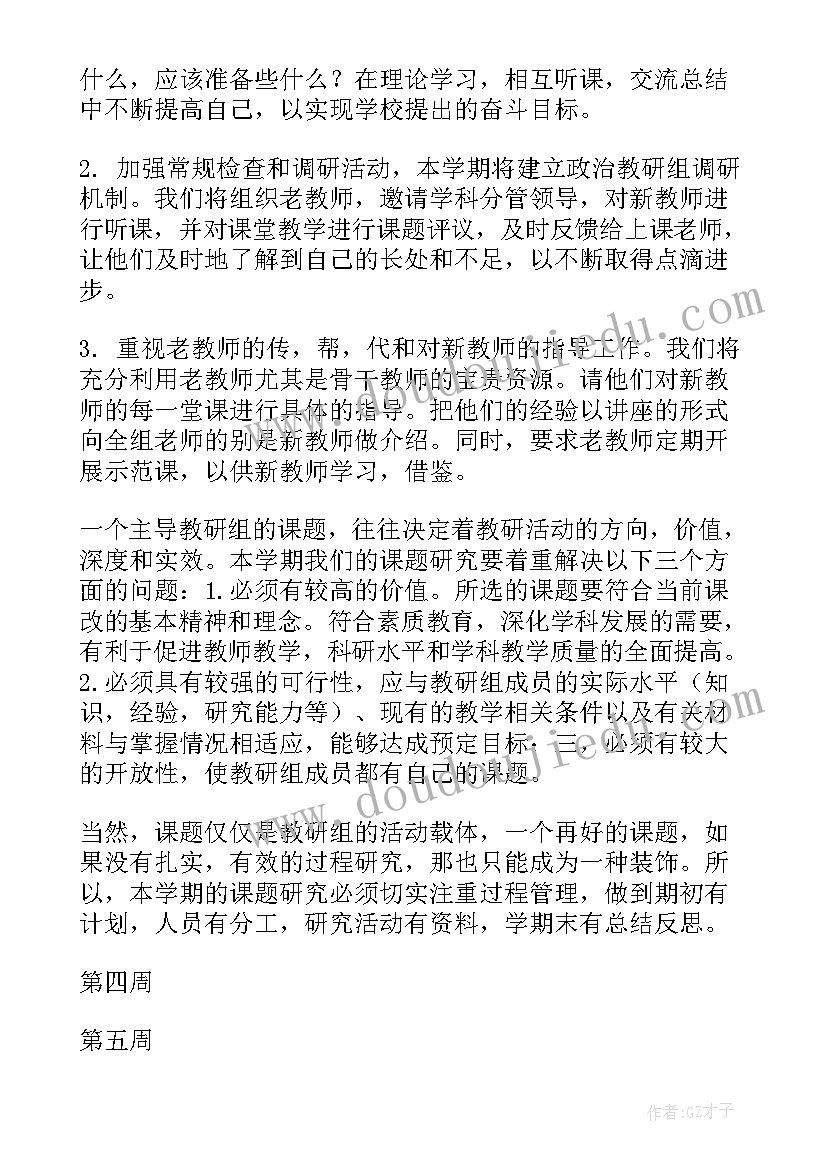 中队工作思路 政治工作计划(优质9篇)