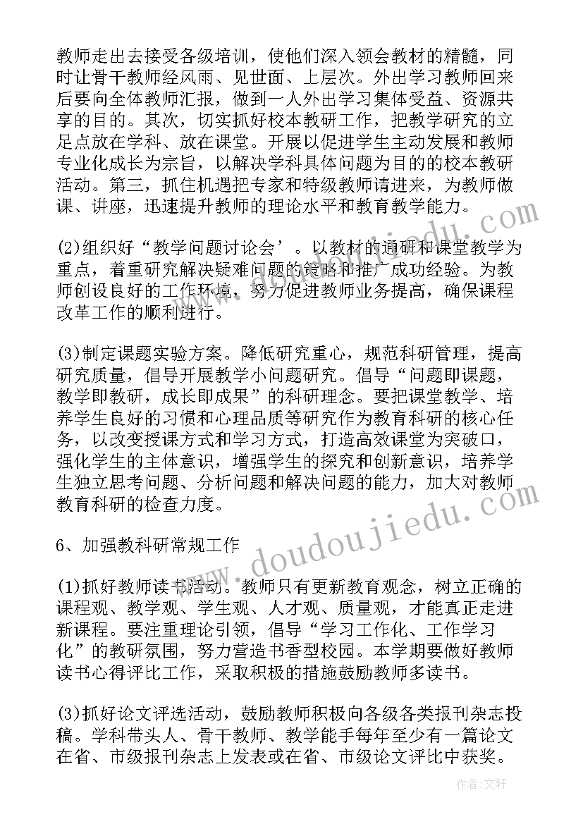 2023年影楼年度工作计划 工作计划安排(模板5篇)