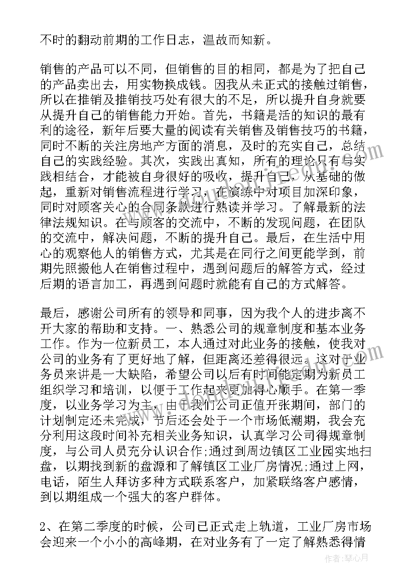 每日工作计划书(优质7篇)