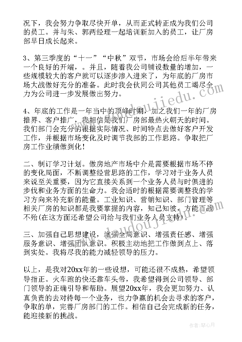 每日工作计划书(优质7篇)