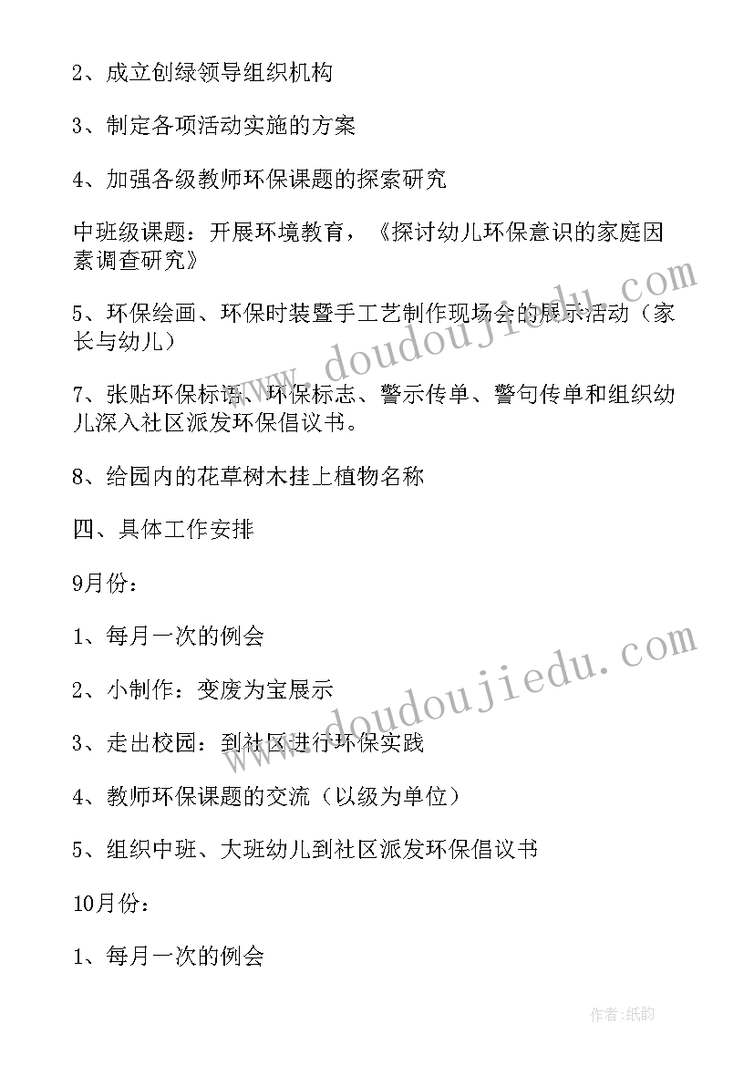 最新幼儿园图书捐赠活动主持词 图书捐赠仪式主持词(实用5篇)