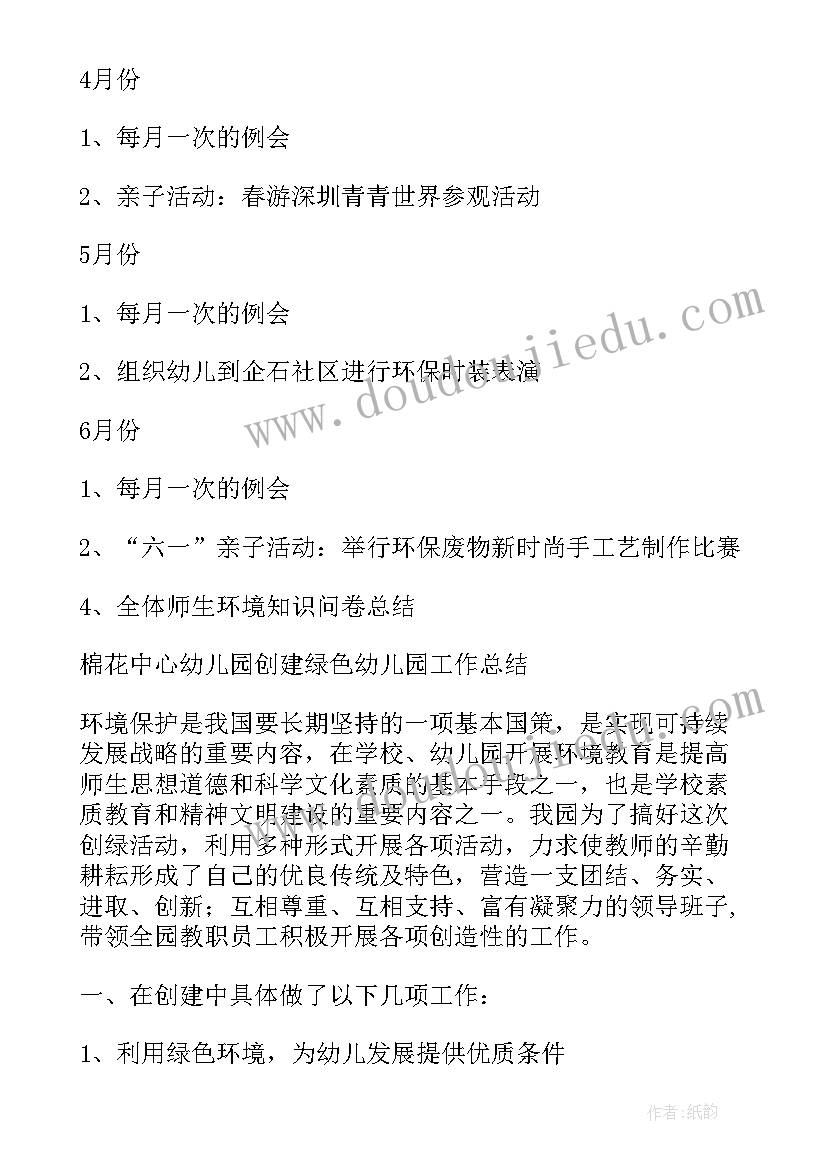 最新幼儿园图书捐赠活动主持词 图书捐赠仪式主持词(实用5篇)