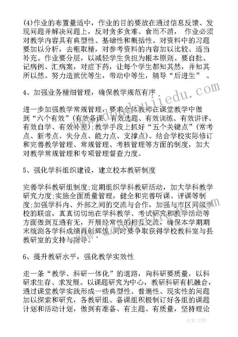 最新学校教师减负工作计划 教师工作计划初中(通用9篇)