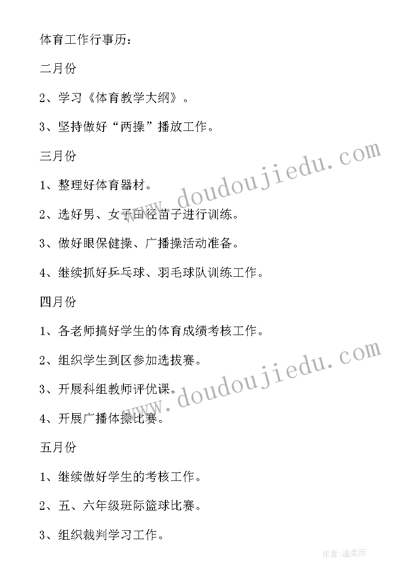 幼儿园中班学期保教工作计划 幼儿园中班学期计划(模板6篇)