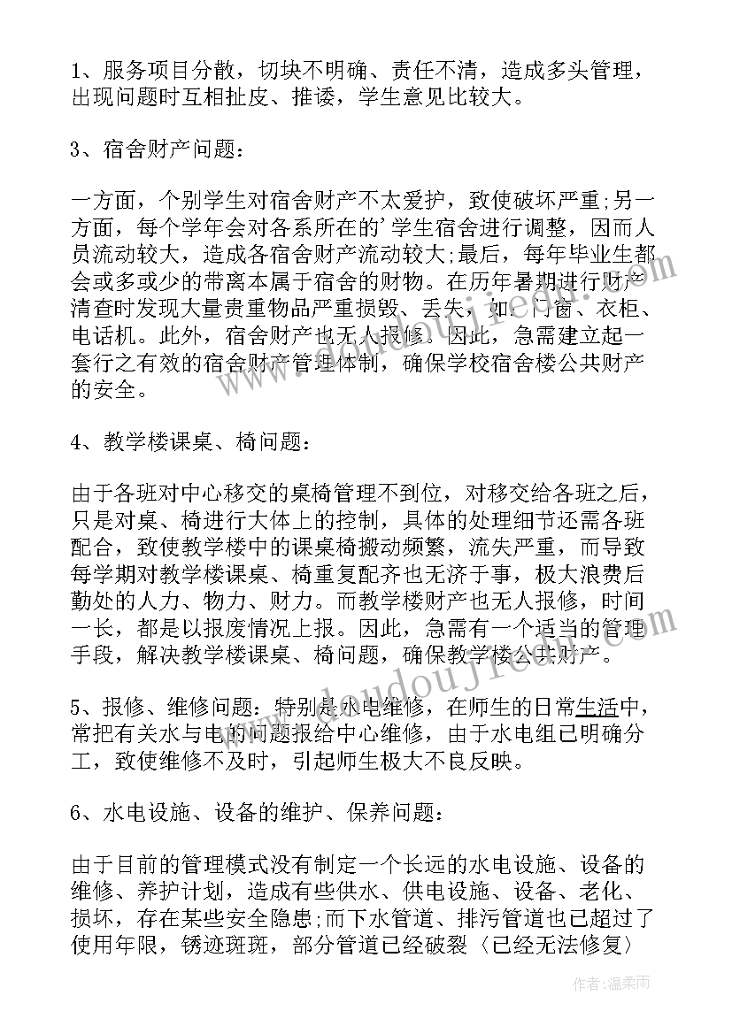 2023年热力运行工作计划 运行电工新年工作计划(实用10篇)