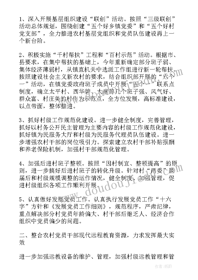 乡镇基层工作经验总结(优秀6篇)