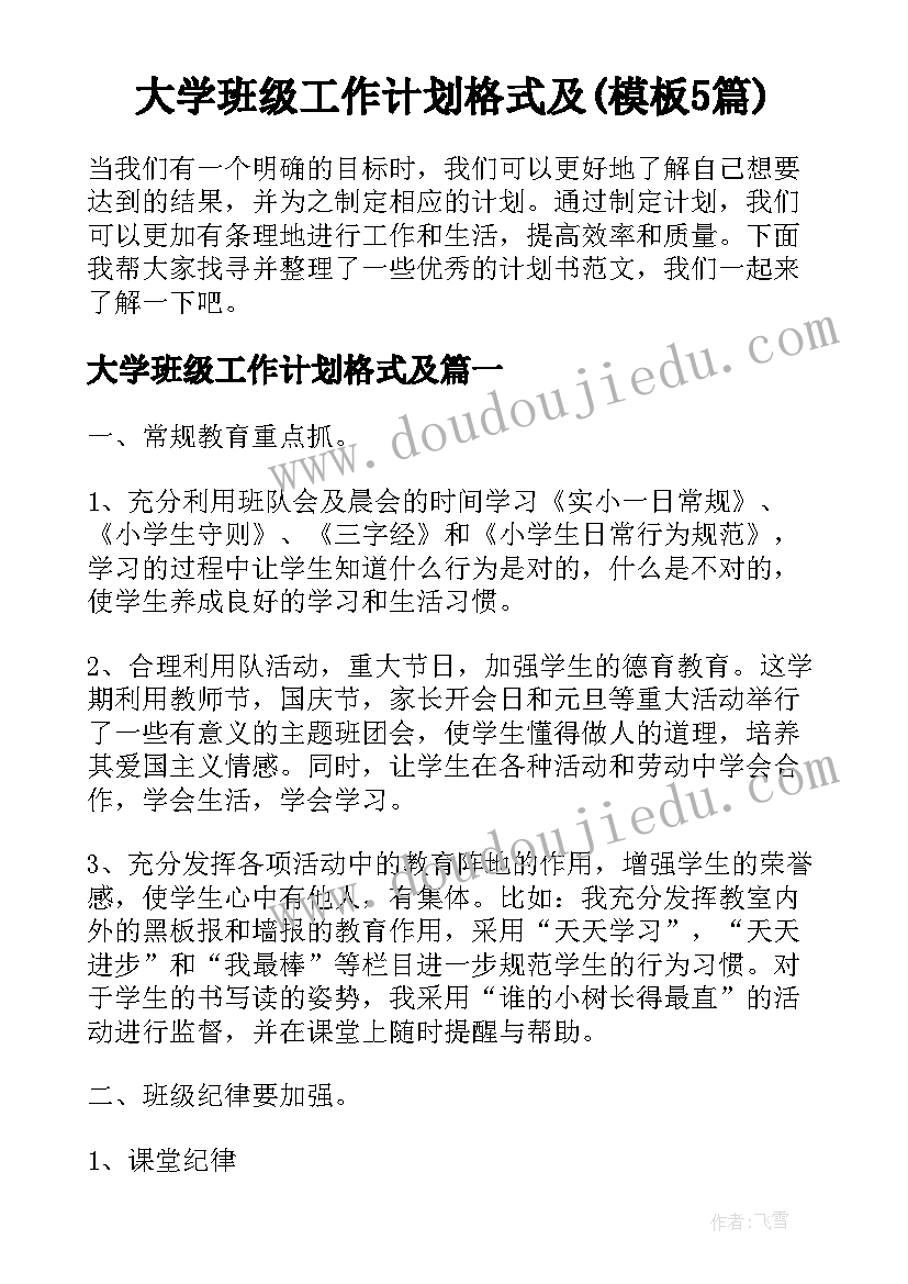 最新投标情况表 投标工作总结(优秀6篇)