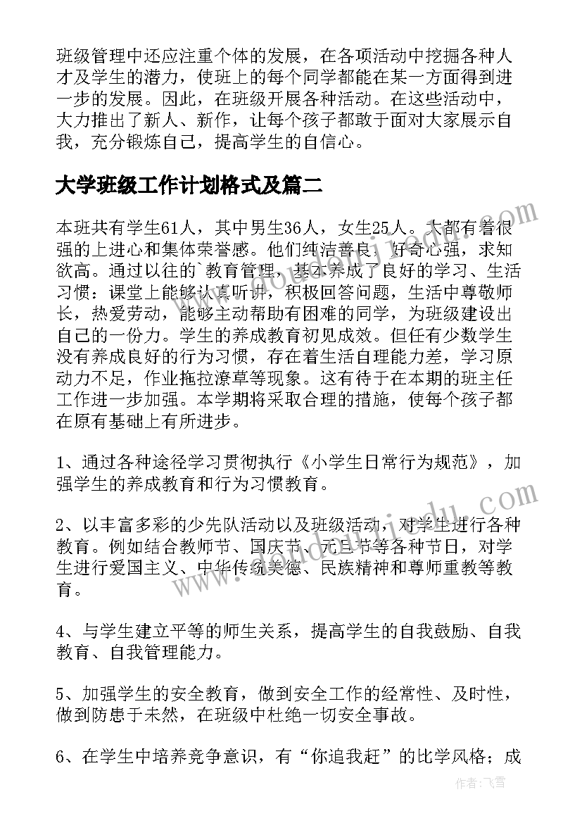 最新投标情况表 投标工作总结(优秀6篇)