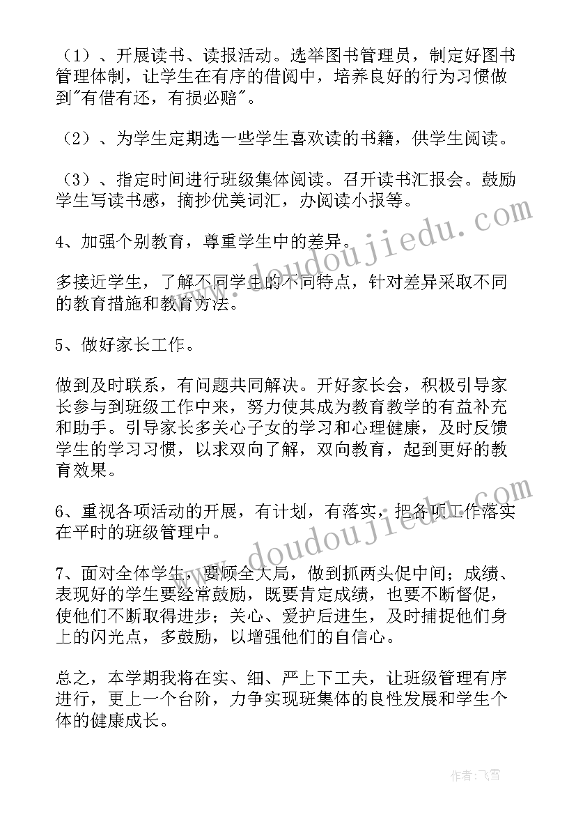 最新投标情况表 投标工作总结(优秀6篇)