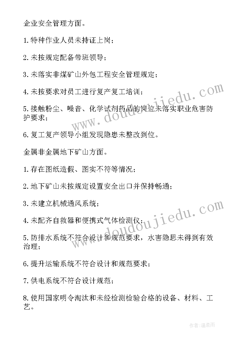 民革明年工作计划安排部署 明年复工工作计划安排(大全5篇)