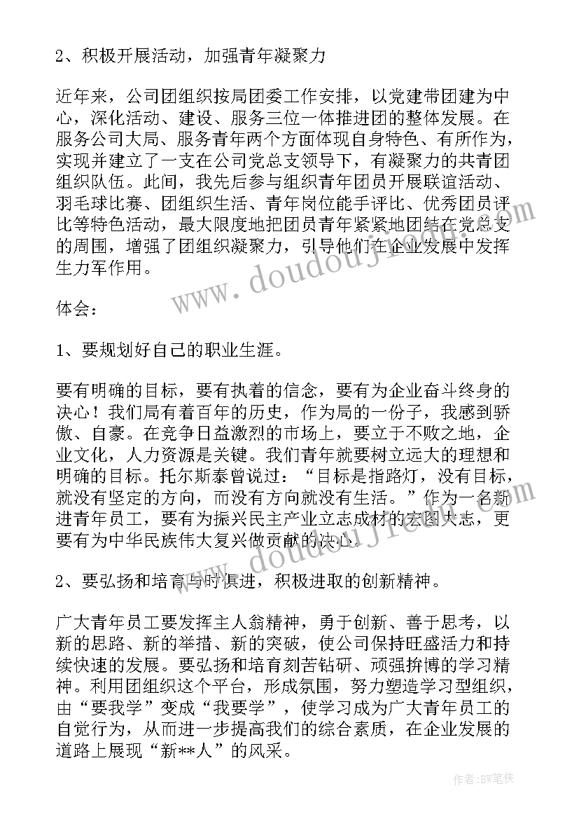 2023年团总支宣传部干事工作总结(模板6篇)