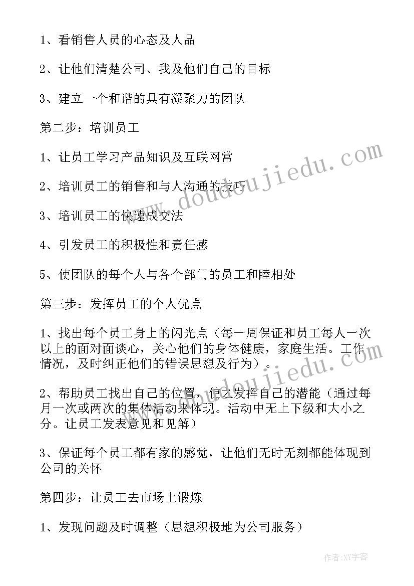 电话客服每日工作总结(模板9篇)