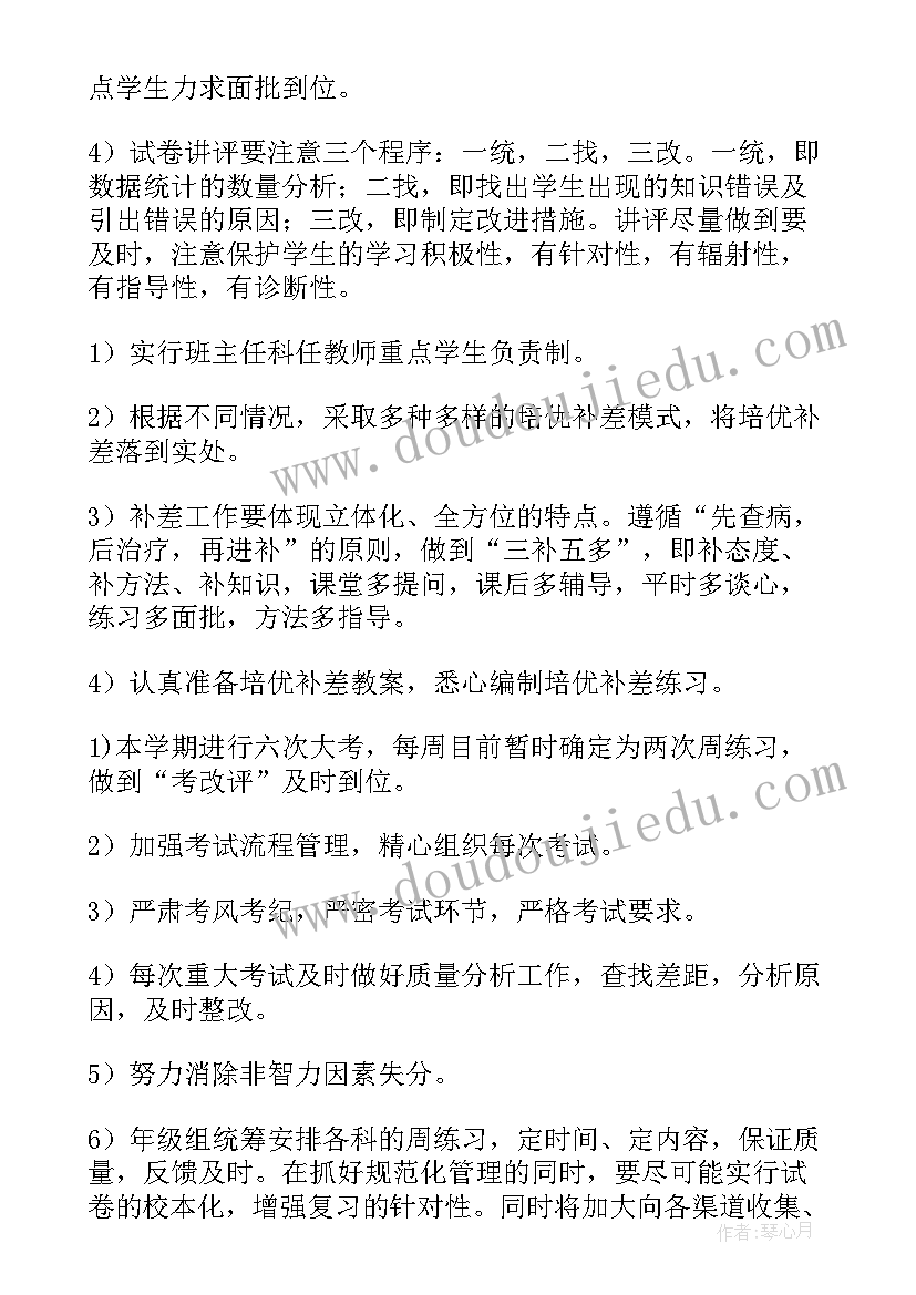 2023年声乐部的工作计划(模板7篇)