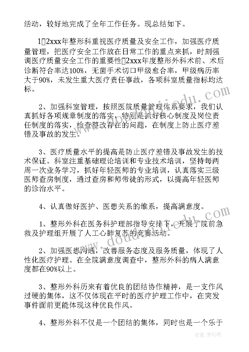 最新疫情期间的工作总结和计划(精选7篇)