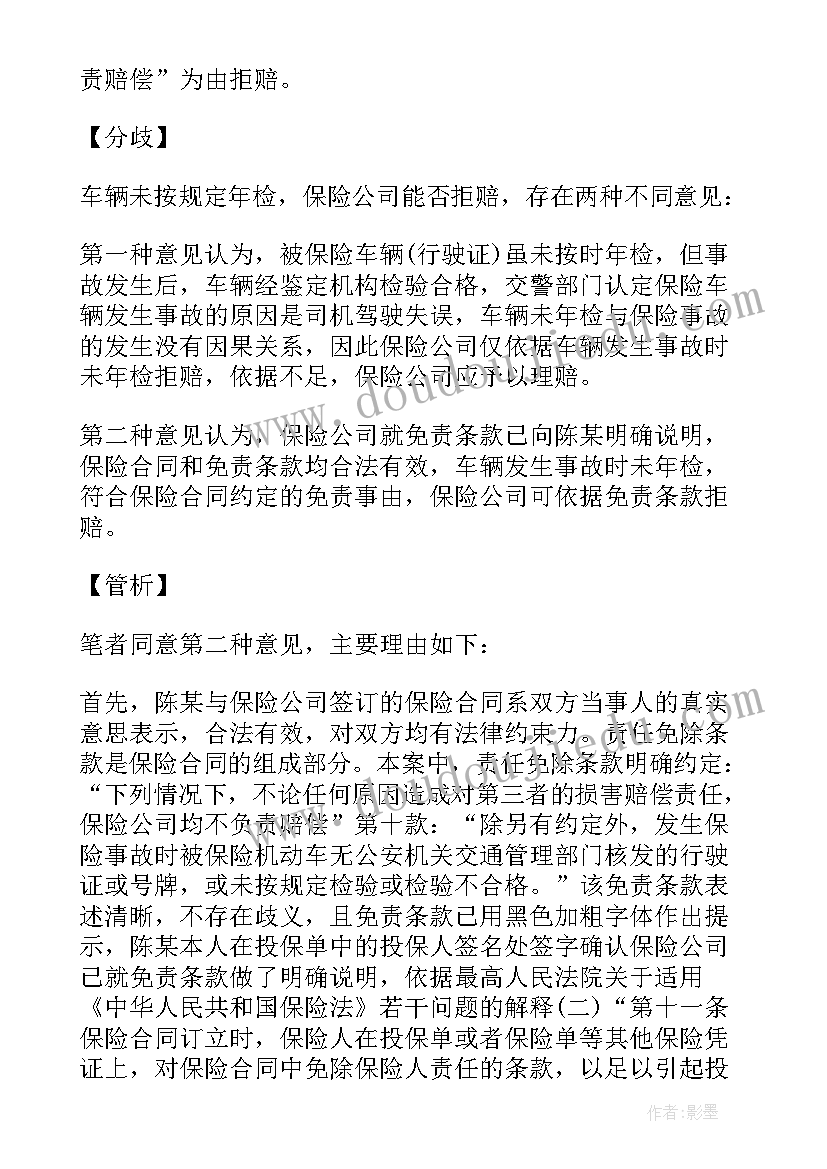 最新保险理赔月工作计划(实用7篇)