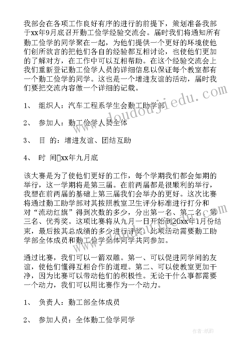 2023年声乐部的工作计划及目标(通用9篇)