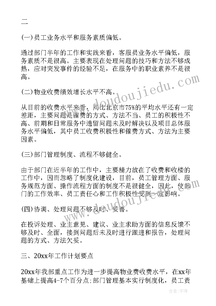 2023年小区保洁提升工作计划 小区保洁工作计划及安排(实用8篇)