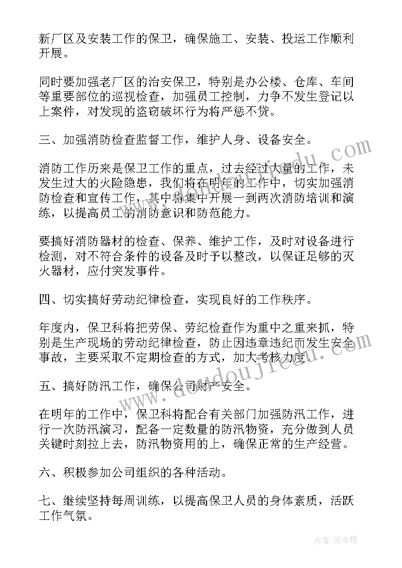 最新初三上化学教学工作计划 初三学年化学教学计划(优秀8篇)