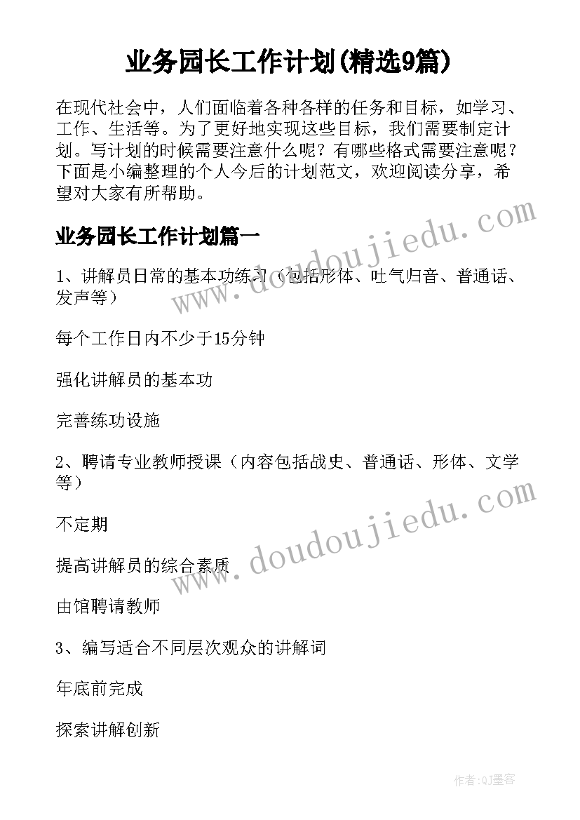 2023年毫米分米的认识教学反思不足 认识分米和毫米教学反思(通用5篇)