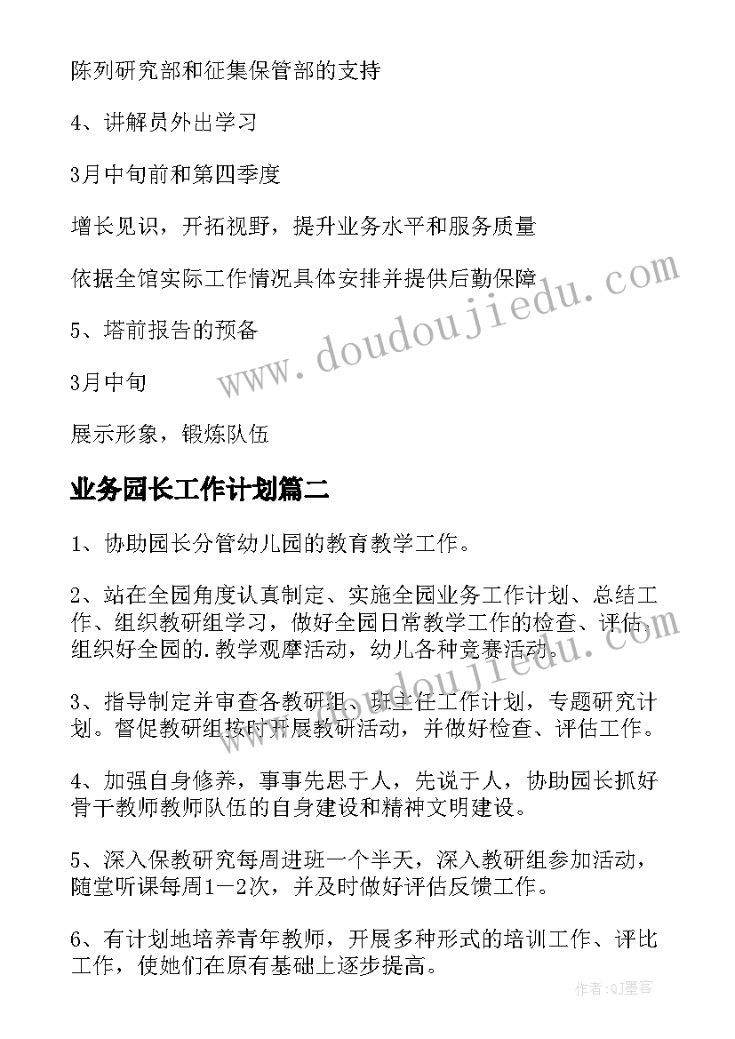 2023年毫米分米的认识教学反思不足 认识分米和毫米教学反思(通用5篇)