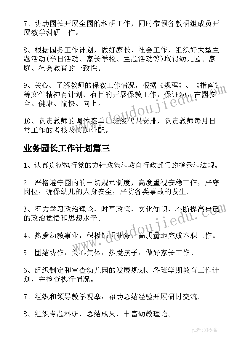 2023年毫米分米的认识教学反思不足 认识分米和毫米教学反思(通用5篇)