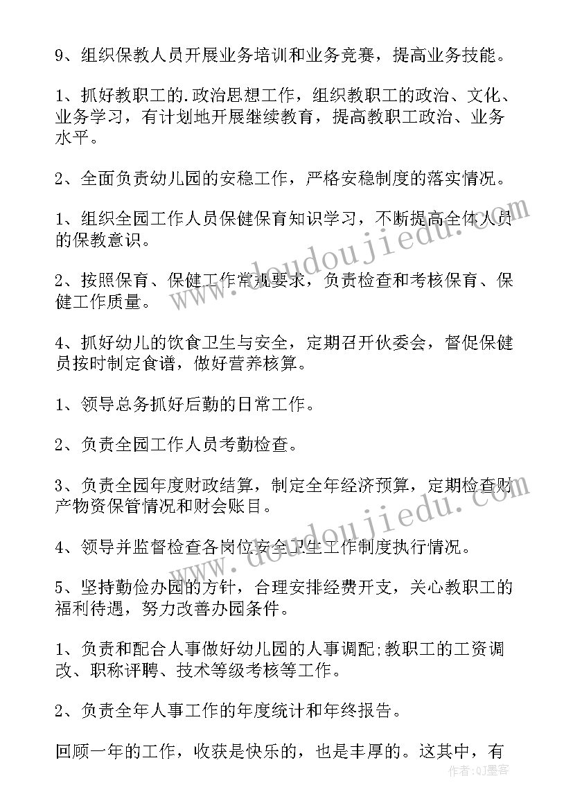 2023年毫米分米的认识教学反思不足 认识分米和毫米教学反思(通用5篇)