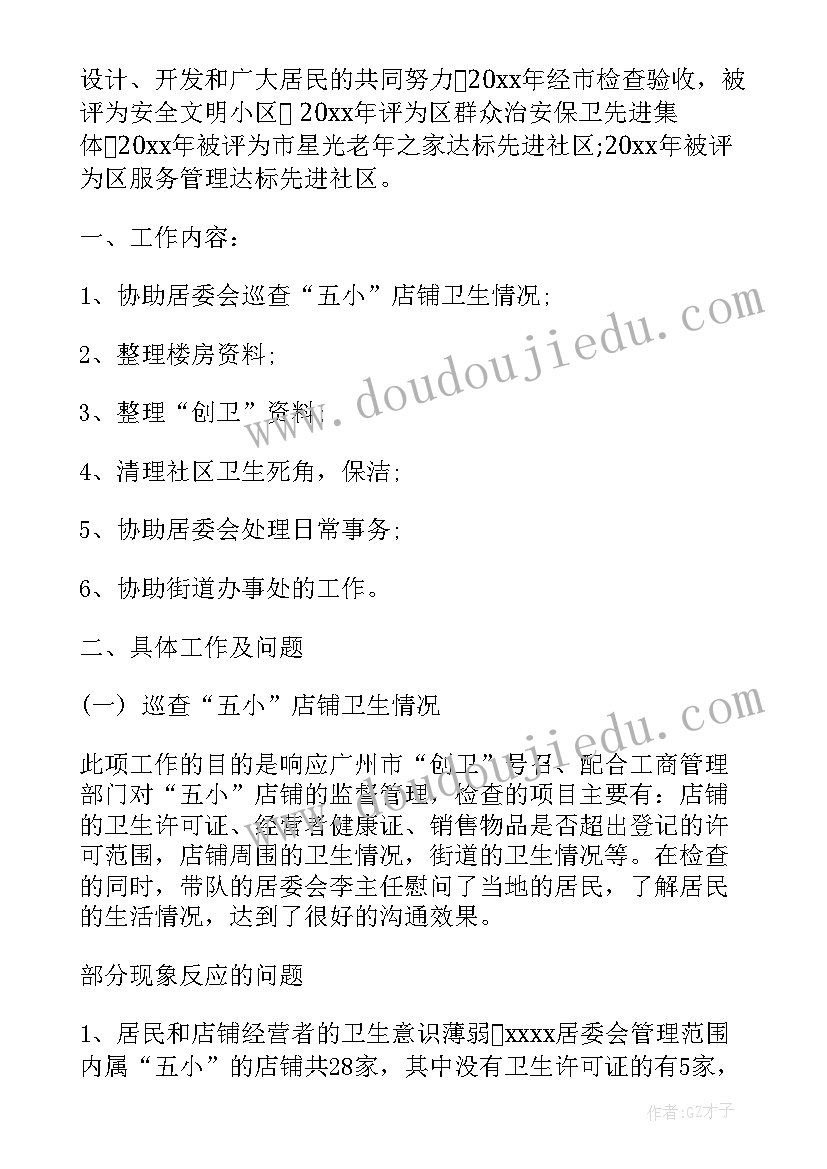 中职学校学生科工作计划 学生实习实训工作计划(精选9篇)