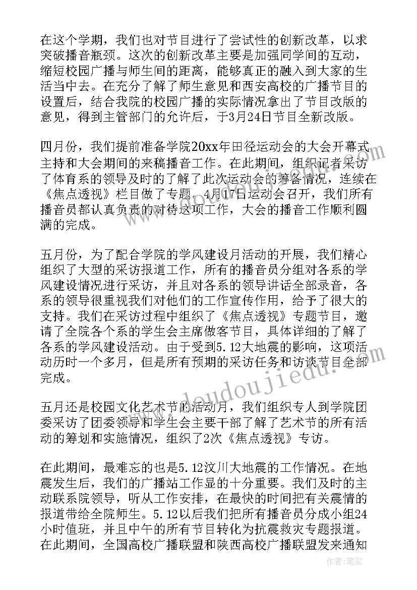 最新公司年终主持台词 公司年终晚会主持词(优质5篇)