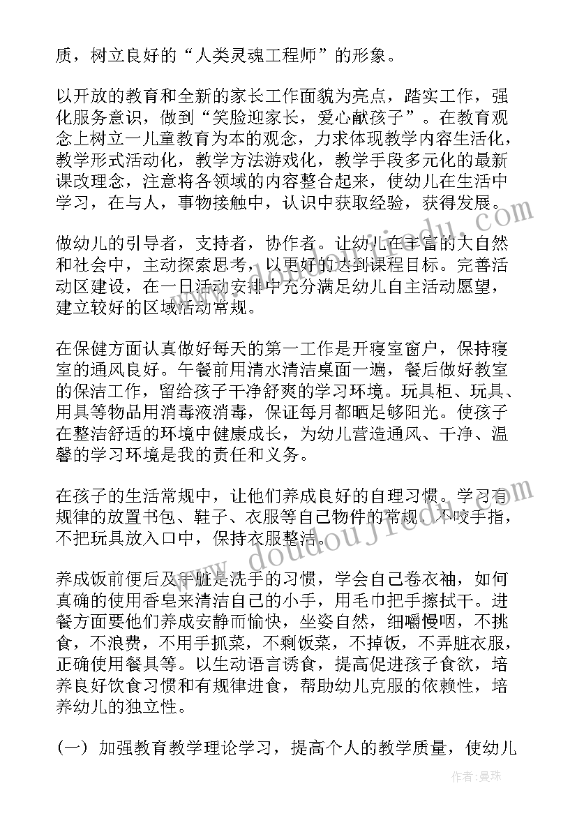 2023年计划员的工作计划和目标 工作计划与目标(精选5篇)