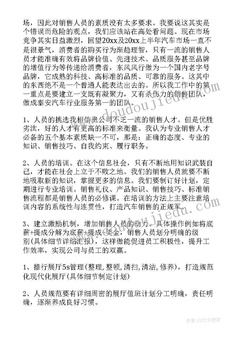 最新师德工作计划及工作安排表(实用7篇)