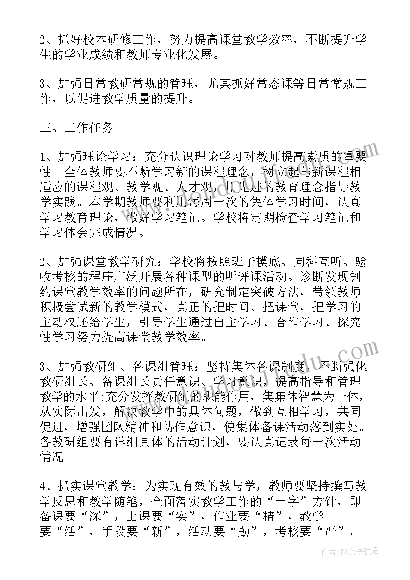 最新师德工作计划及工作安排表(实用7篇)