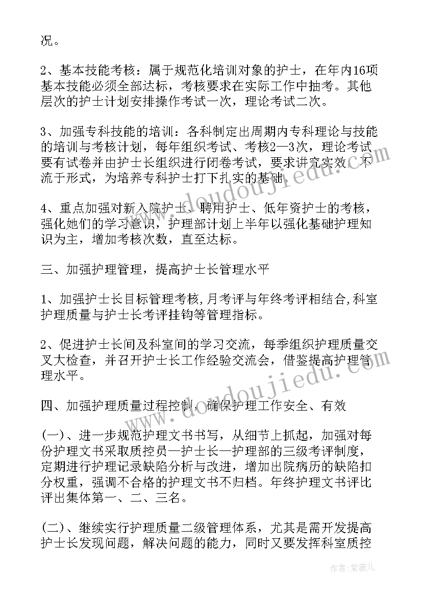 最新肿瘤科护士年度总结和未来规划 护士明年工作计划个人(精选6篇)