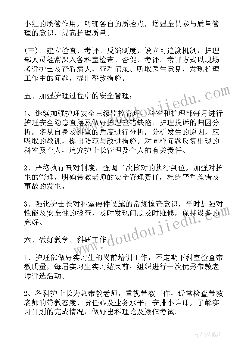 最新肿瘤科护士年度总结和未来规划 护士明年工作计划个人(精选6篇)