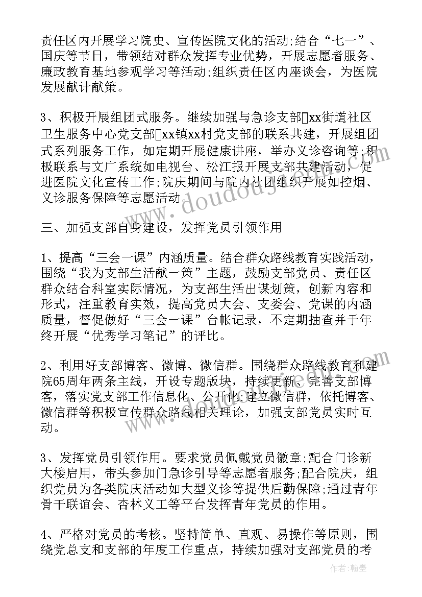 2023年临时党小组工作计划 党小组工作计划(优秀7篇)