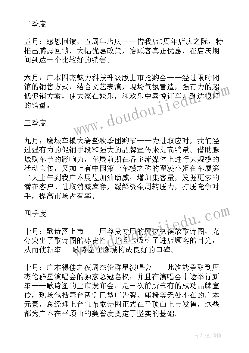 2023年剧场年终总结报告 市场部工作计划表(汇总5篇)