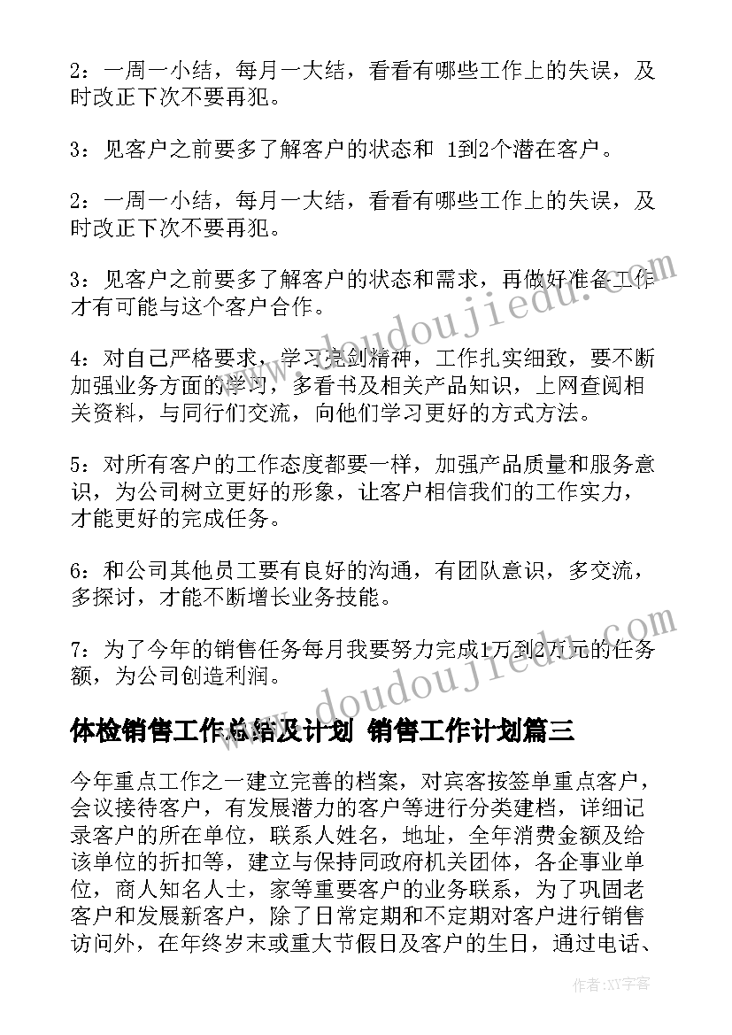 2023年生物学探究活动报告册七年级 高考生物学科教学质量分析调查报告(实用5篇)