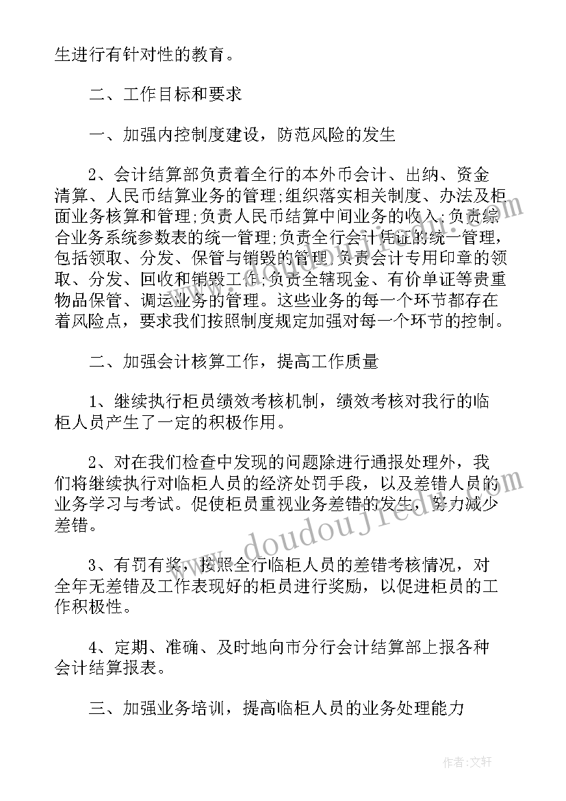 2023年运营直播工作计划每日工作安排 直播运营周工作计划(精选5篇)