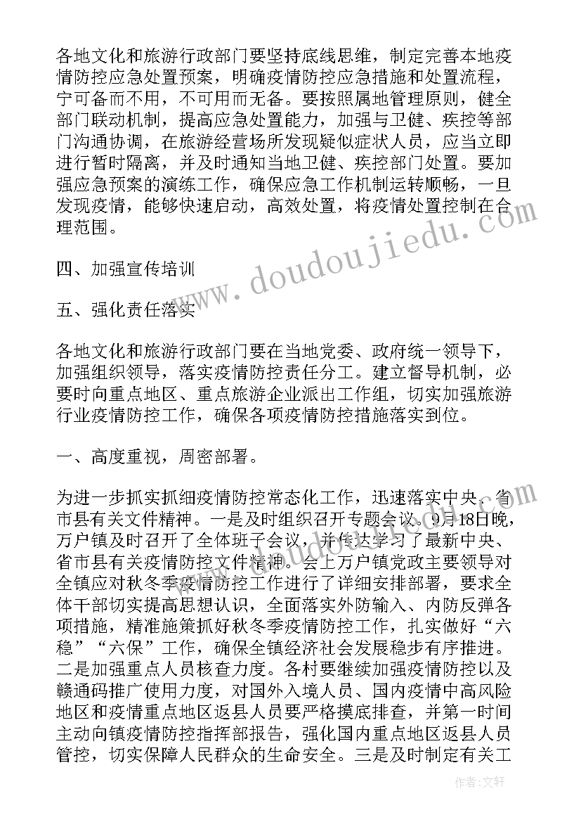 2023年运营直播工作计划每日工作安排 直播运营周工作计划(精选5篇)