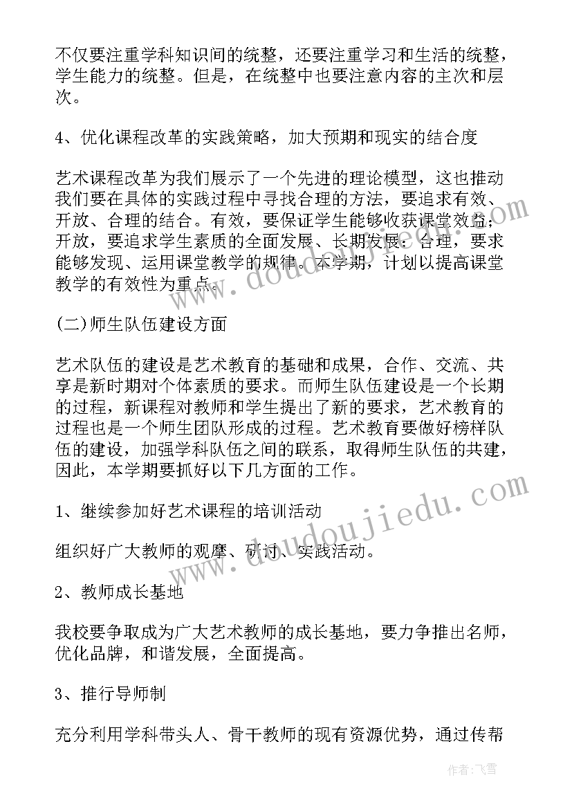 前台教务下周工作计划 教务管理前台工作计划(优质5篇)