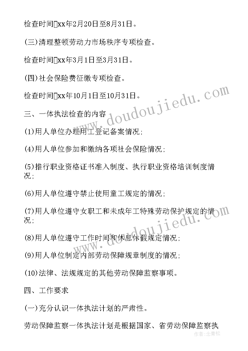 最新庆典活动计划书(大全7篇)