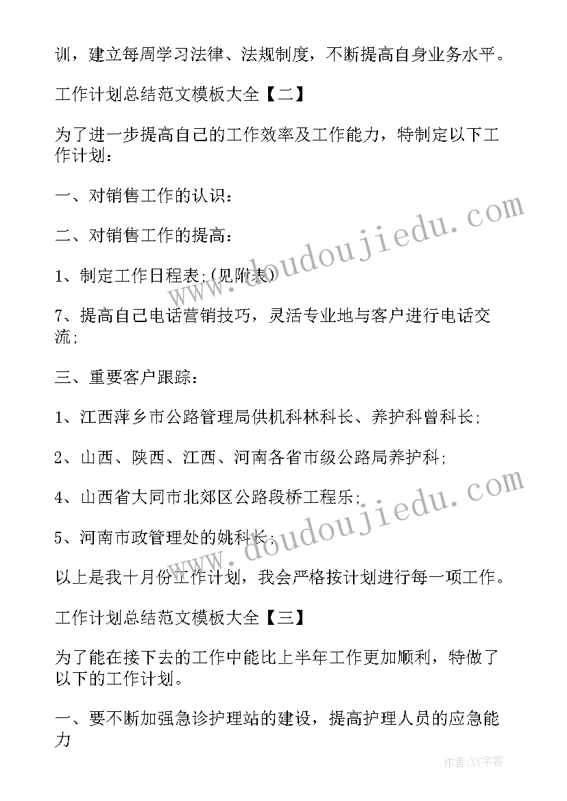 2023年助老扶老简报(汇总8篇)